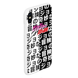 Чехол iPhone XS Max матовый Jojo anime pattern, цвет: 3D-белый — фото 2