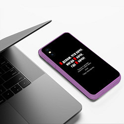 Чехол iPhone XS Max матовый Делаю, что хочу, цвет: 3D-фиолетовый — фото 2