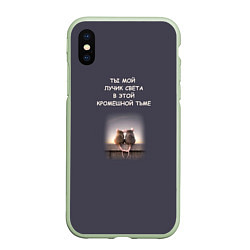 Чехол iPhone XS Max матовый Мем две крысы ты мой лучик в кромешной тьме, цвет: 3D-салатовый