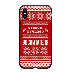 Чехол iPhone XS Max матовый С годом лучшего воспитателя с оленями