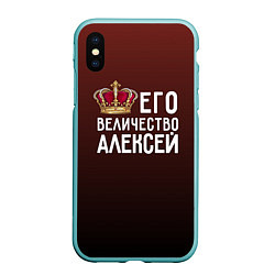 Чехол iPhone XS Max матовый Его величество Алексей, цвет: 3D-мятный