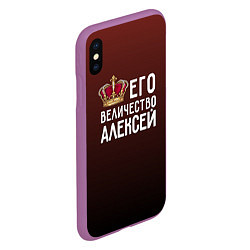 Чехол iPhone XS Max матовый Его величество Алексей, цвет: 3D-фиолетовый — фото 2