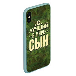 Чехол iPhone XS Max матовый Лучший в мире сын, цвет: 3D-мятный — фото 2