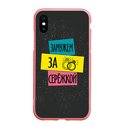 Чехол iPhone XS Max матовый Муж Сергей, цвет: 3D-баблгам