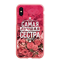 Чехол iPhone XS Max матовый Лучшая сестра, цвет: 3D-баблгам