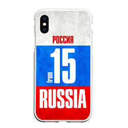 Чехол iPhone XS Max матовый Russia: from 15, цвет: 3D-белый