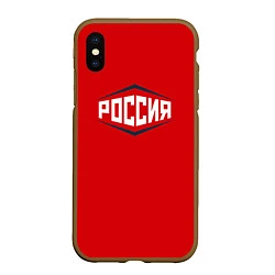 Чехол iPhone XS Max матовый Россия, цвет: 3D-коричневый