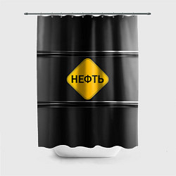 Шторка для душа Нефть, цвет: 3D-принт