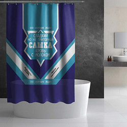 Шторка для душа Сашка сладкий, цвет: 3D-принт — фото 2