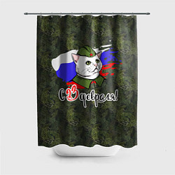 Шторка для душа С 23 февраля котоны, цвет: 3D-принт