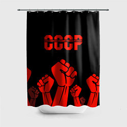 Шторка для душа СССР, цвет: 3D-принт