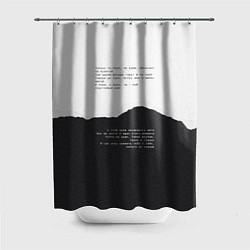 Шторка для душа Только ты пари, цвет: 3D-принт