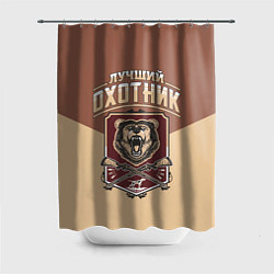 Шторка для душа Лучший Охотник Hunter, цвет: 3D-принт