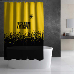 Шторка для душа РОССИЙСКАЯ ИМПЕРИЯ - ГЕРБ Спрей, цвет: 3D-принт — фото 2