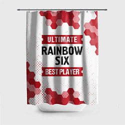 Шторка для душа Rainbow Six: Best Player Ultimate, цвет: 3D-принт