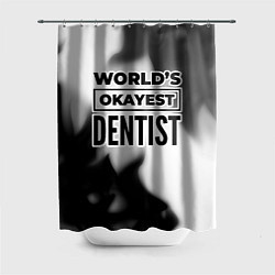 Шторка для душа Worlds okayest dentist - white, цвет: 3D-принт