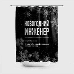 Шторка для душа Новогодний инженер на темном фоне, цвет: 3D-принт