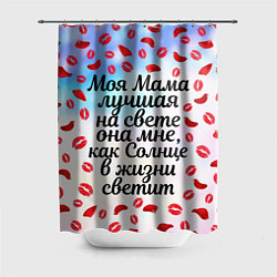 Шторка для душа Про лучшую маму, цвет: 3D-принт