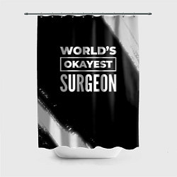Шторка для душа Worlds okayest surgeon - dark, цвет: 3D-принт