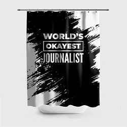Шторка для душа Worlds okayest journalist - dark, цвет: 3D-принт
