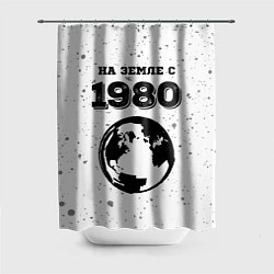 Шторка для душа На Земле с 1980: краска на светлом, цвет: 3D-принт