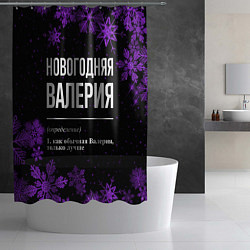 Шторка для душа Новогодняя Валерия на темном фоне, цвет: 3D-принт — фото 2