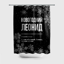 Шторка для душа Новогодний Леонид на темном фоне, цвет: 3D-принт