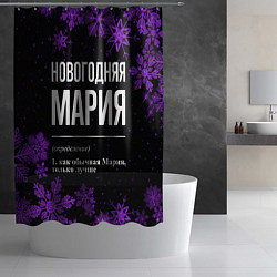 Шторка для душа Новогодняя Мария на темном фоне, цвет: 3D-принт — фото 2