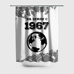 Шторка для душа На Земле с 1967: краска на светлом, цвет: 3D-принт