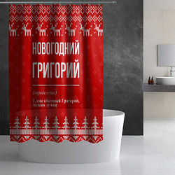 Шторка для душа Новогодний Григорий: свитер с оленями, цвет: 3D-принт — фото 2