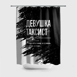 Шторка для душа Девушка таксист - определение на темном фоне, цвет: 3D-принт