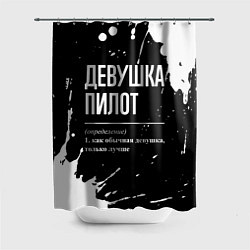 Шторка для душа Девушка пилот - определение на темном фоне, цвет: 3D-принт