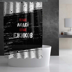 Шторка для душа Меньше людей больше ежиков, цвет: 3D-принт — фото 2
