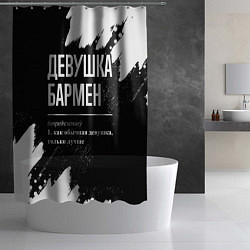 Шторка для душа Девушка бармен - определение на темном фоне, цвет: 3D-принт — фото 2
