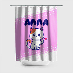 Шторка для душа Алла кошечка с сердечком, цвет: 3D-принт