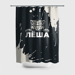 Шторка для душа Лёша зубастый волк, цвет: 3D-принт