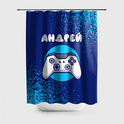 Шторка для душа Андрей геймер, цвет: 3D-принт