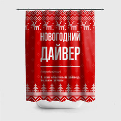 Шторка для душа Новогодний дайвер: свитер с оленями, цвет: 3D-принт