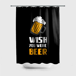 Шторка для душа Wish you were beer, цвет: 3D-принт