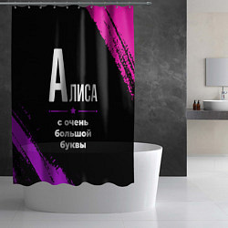 Шторка для душа Алиса: с очень большой буквы, цвет: 3D-принт — фото 2