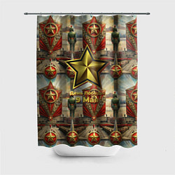 Шторка для душа 9 мая солдаты и знамя, цвет: 3D-принт