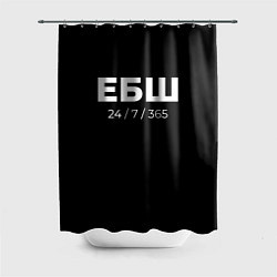 Шторка для душа Ебш 24-7, цвет: 3D-принт