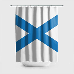 Шторка для душа Военно-морской флот: Андреевский флаг, цвет: 3D-принт