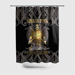 Шторка для душа Боевая Русь русский богатырь, цвет: 3D-принт