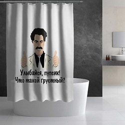 Шторка для душа Улыбайся, пупсик, цвет: 3D-принт — фото 2