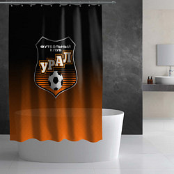 Шторка для душа ФК Урал - градиент, цвет: 3D-принт — фото 2