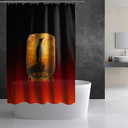 Шторка для душа Король Пингвин пародия, цвет: 3D-принт — фото 2