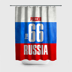 Шторка для душа Russia: from 66, цвет: 3D-принт