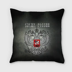 Подушка квадратная Служу России: серебряный герб, цвет: 3D-принт