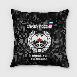 Подушка квадратная Служу России: военная разведка, цвет: 3D-принт